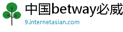 中国betway必威体育西汉姆